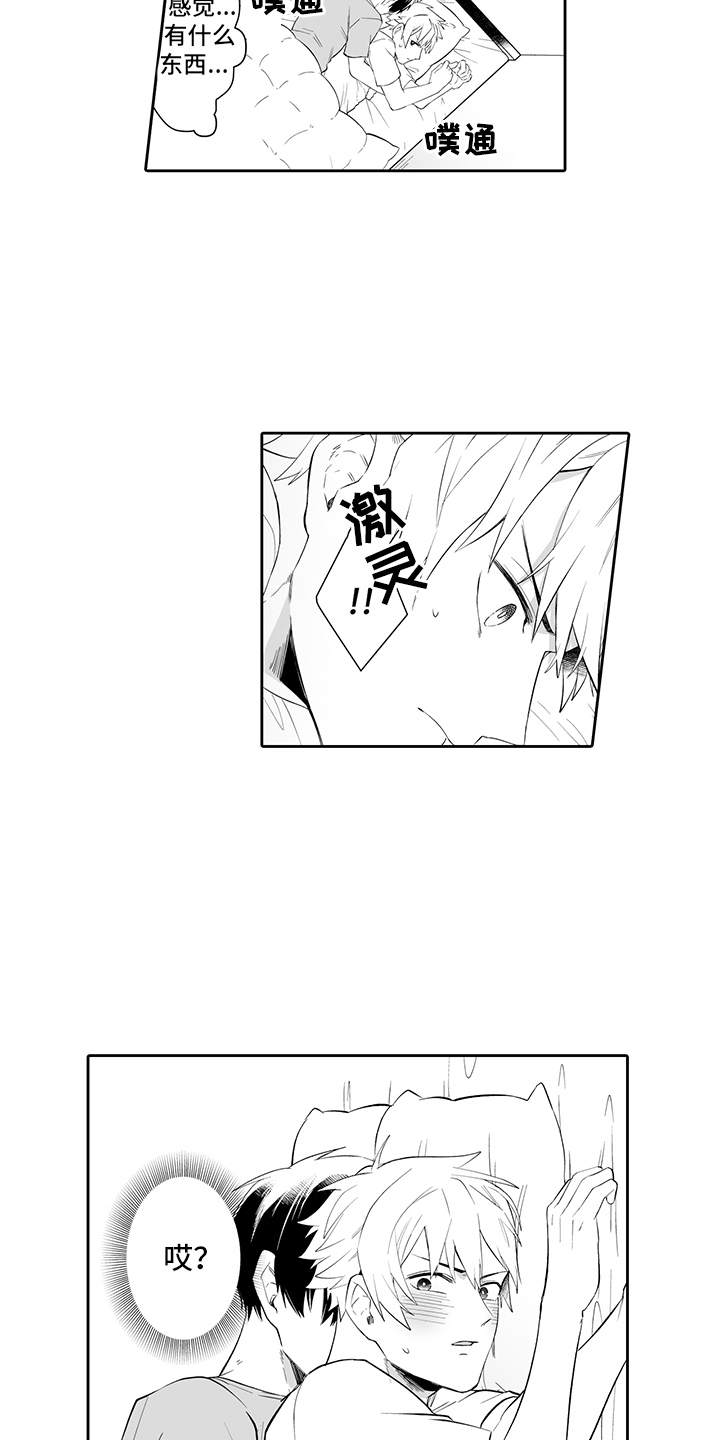 痴情怪兽漫画,第3章：做梦3图