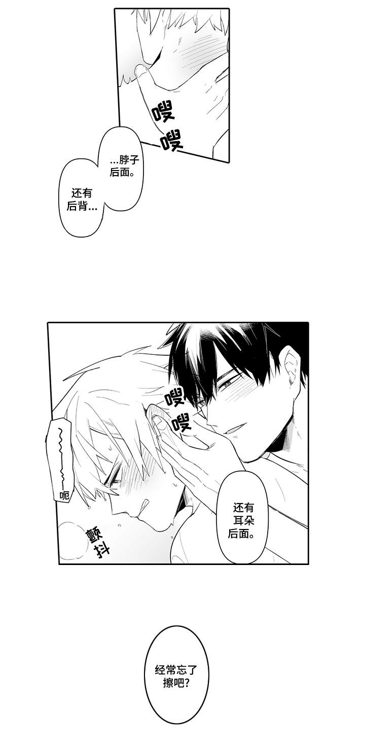 痴情怪兽漫画,第2章：错过时机4图