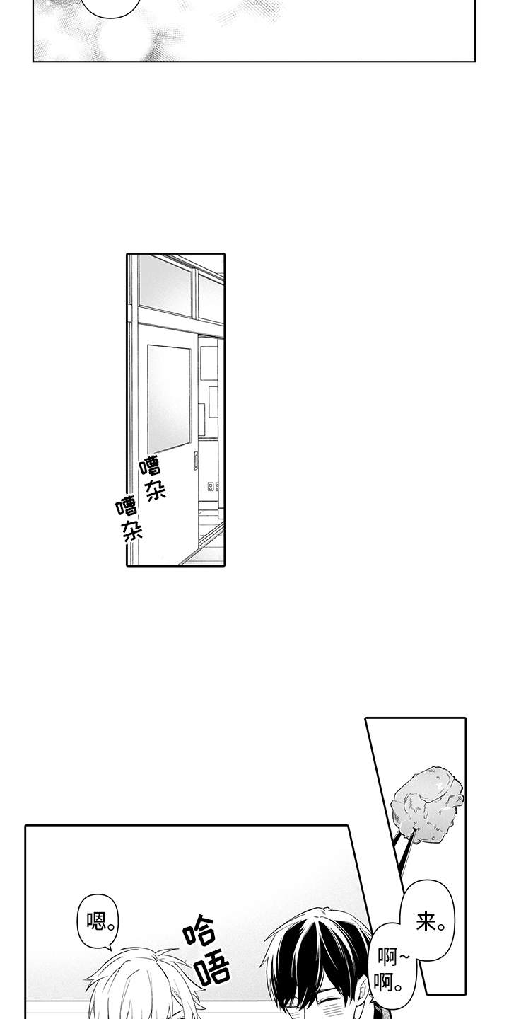 痴情怪兽漫画,第21章：故意的4图