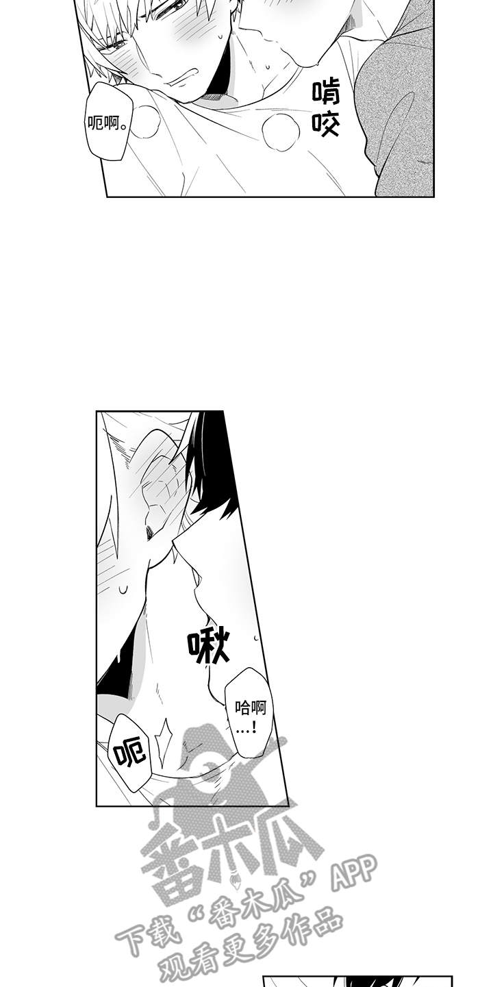 痴情怪兽漫画,第10章：进阶练习5图