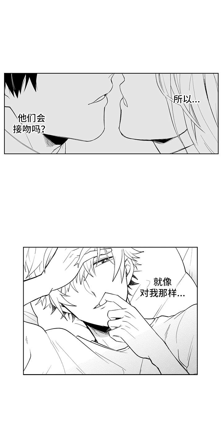 痴情小怪兽漫画,第16章：烦恼2图