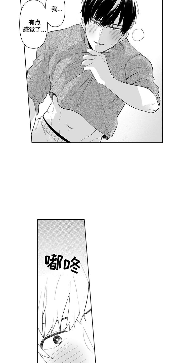 痴男怨女和牛电影漫画,第10章：进阶练习2图