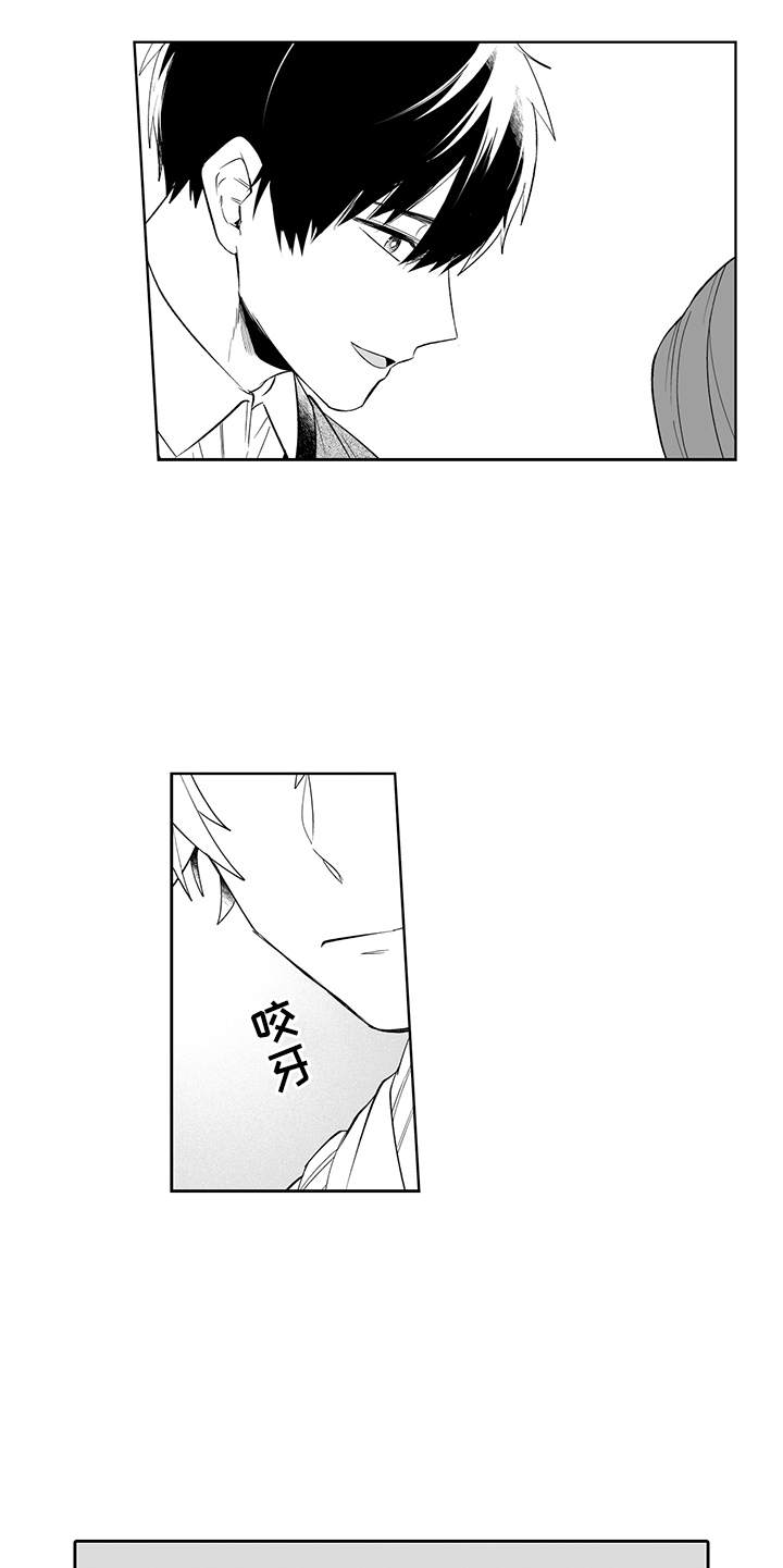 痴情意外漫画,第15章：需要改变3图