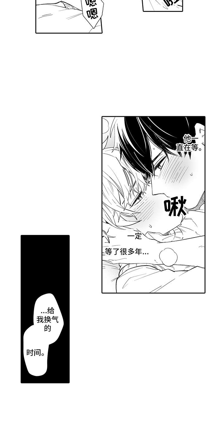 痴情小怪兽漫画,第19章：表白1图