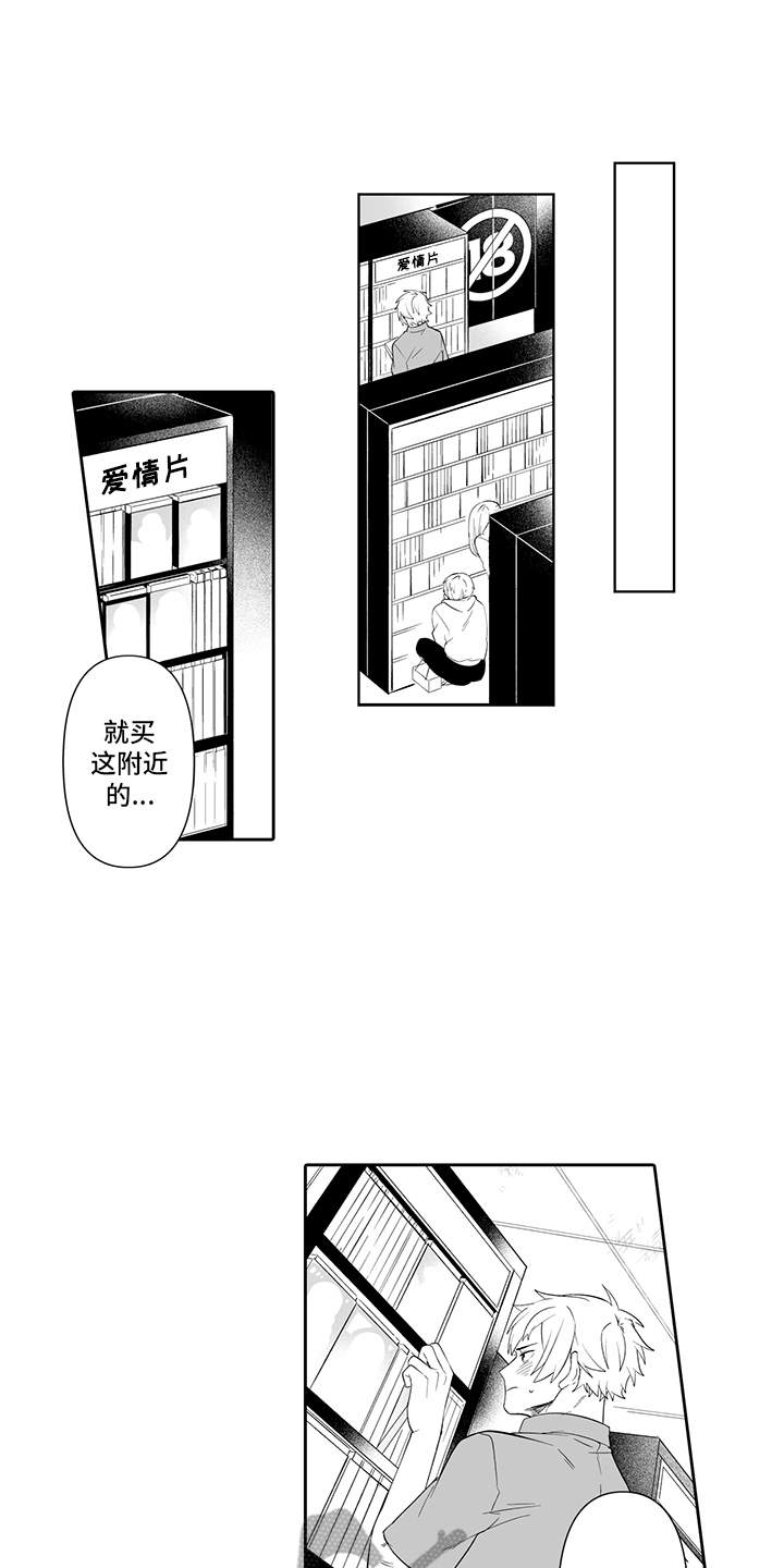 痴男怨女和牛电影漫画,第9章：有些尴尬1图