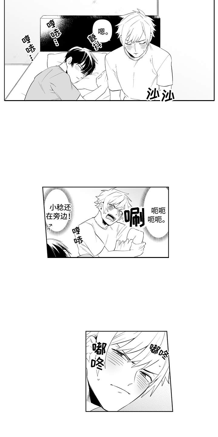 痴情怪兽漫画,第4章：日记3图