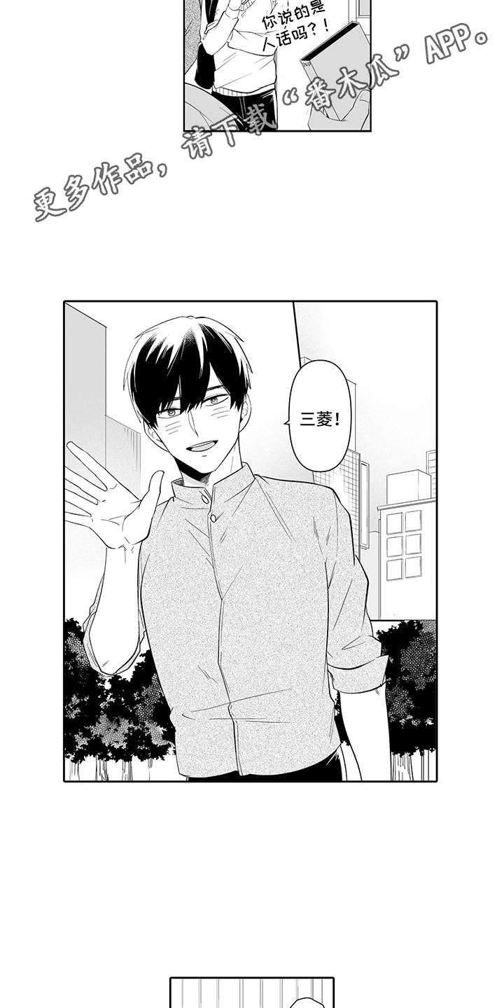 情侣怪兽漫画,第8章：DVD2图