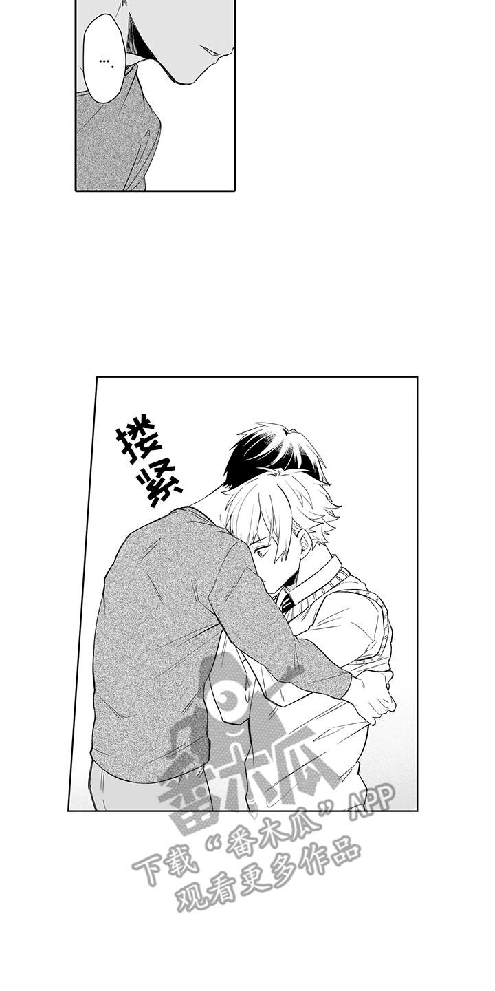 痴情冢是哪部电视主题曲漫画,第18章：心意3图