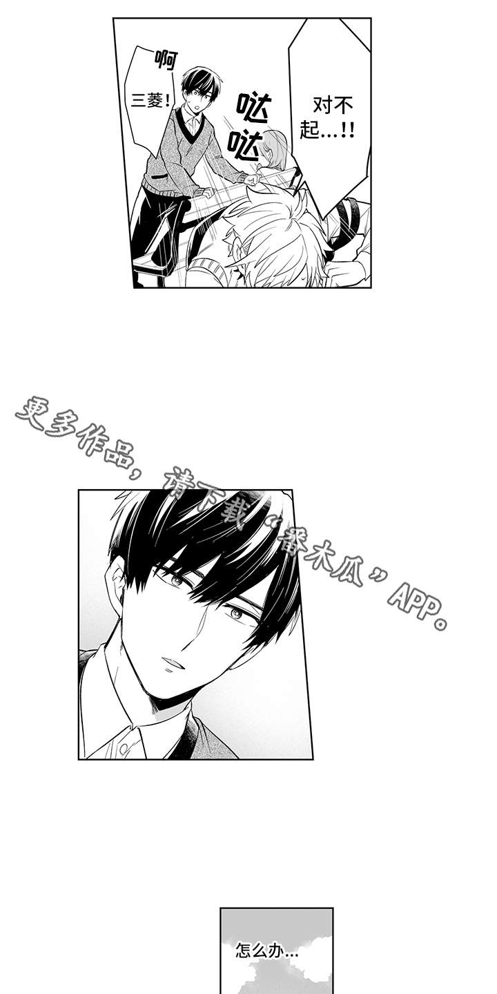 痴男怨女和牛电影漫画,第13章：跳出来1图