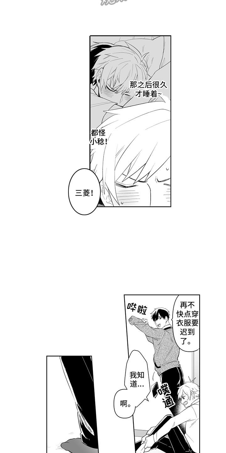 痴男怨女和牛电影漫画,第4章：日记2图