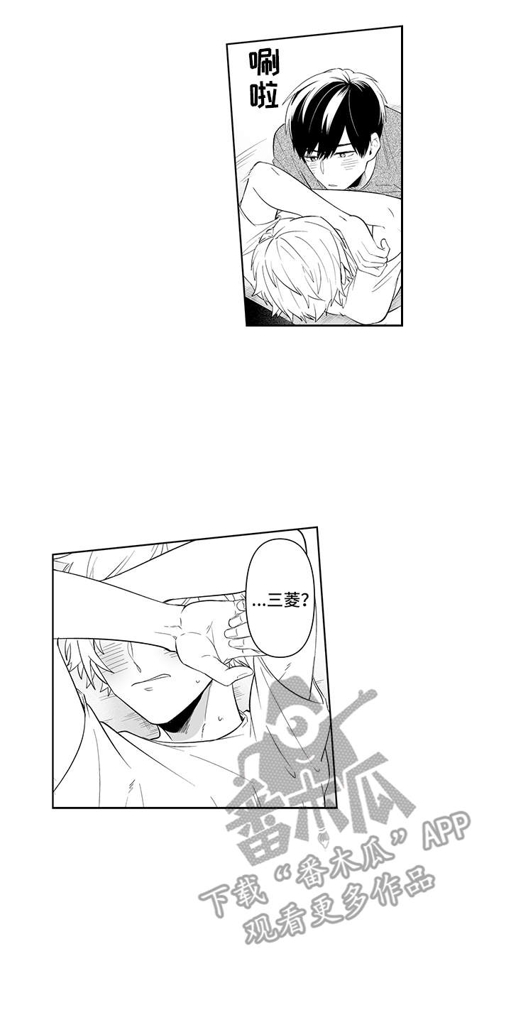 痴情怪兽漫画,第11章：提议2图