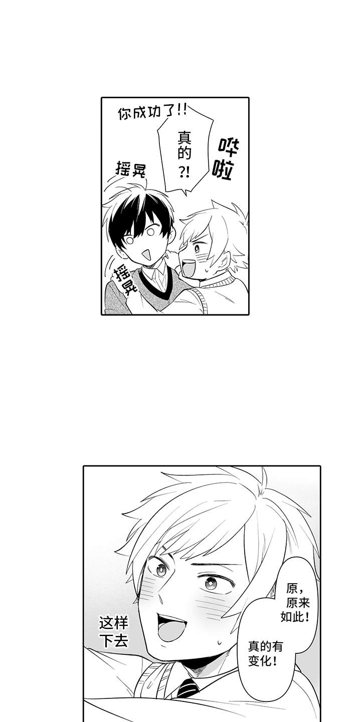 痴男怨女和牛电影漫画,第8章：DVD2图