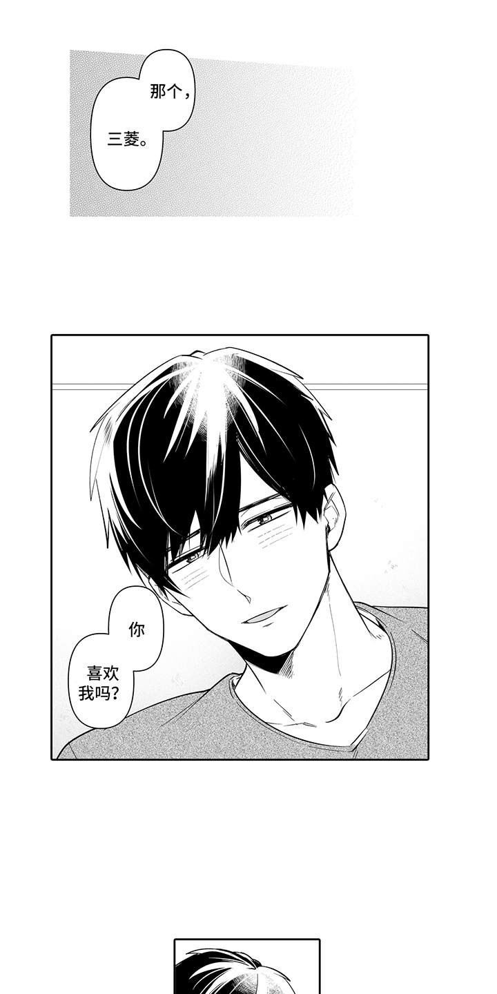 第19章：表白3