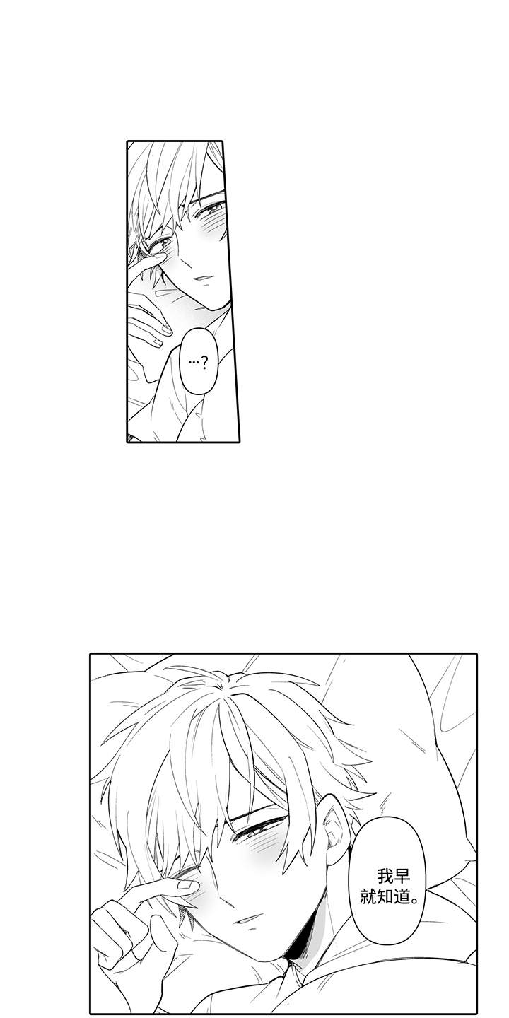 痴情意外漫画,第22章：永远在一起（完结）5图