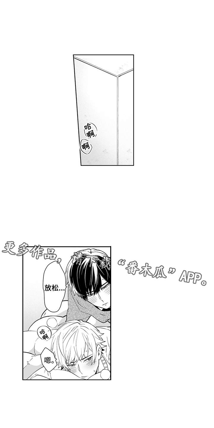 痴情意外漫画,第14章：滚烫2图