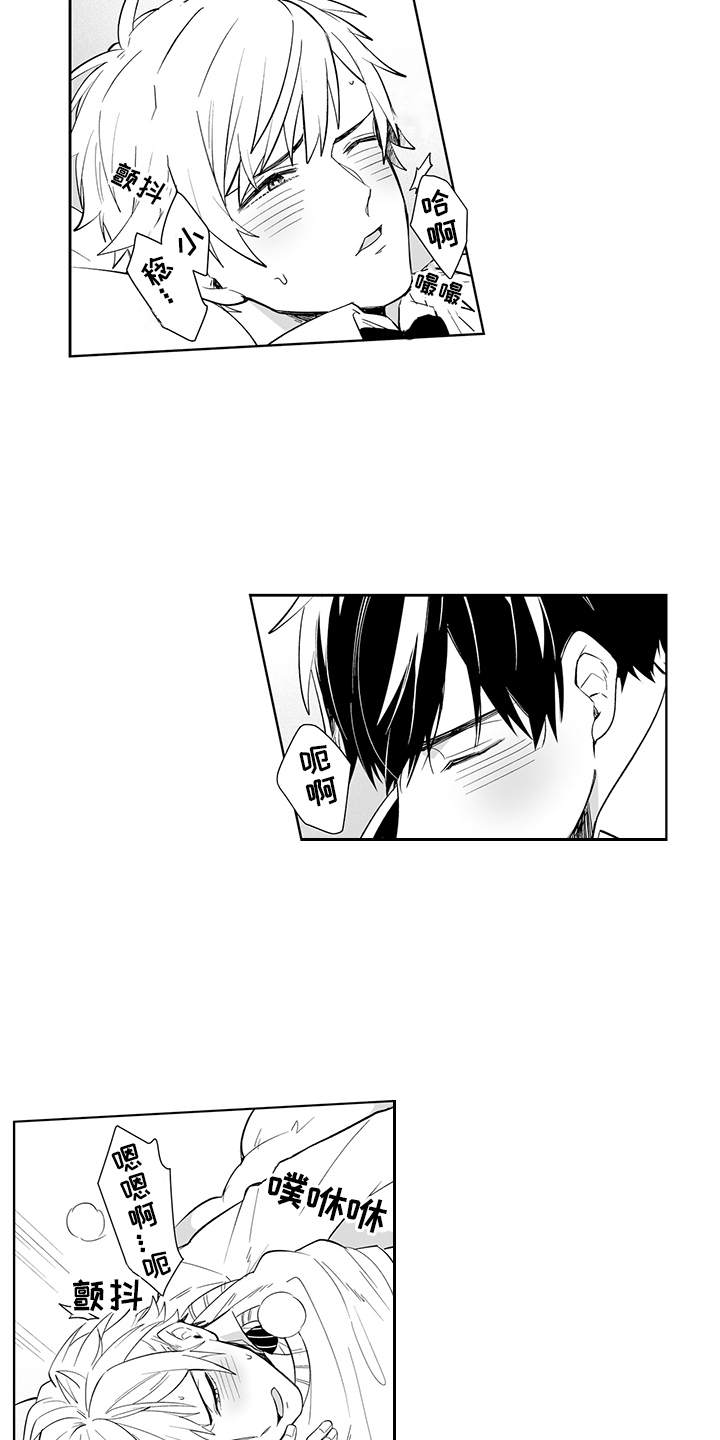 痴情怪兽漫画,第14章：滚烫2图