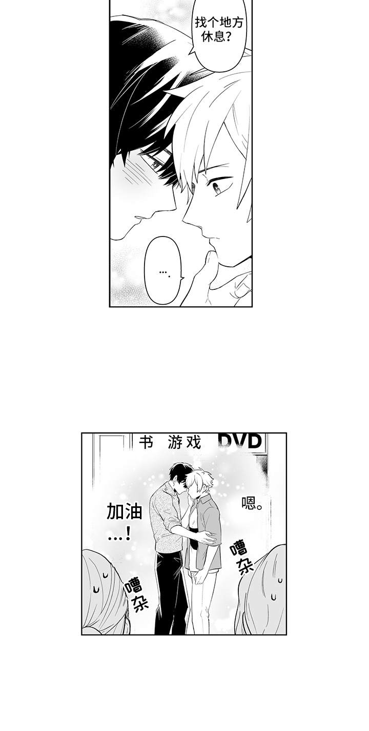 情侣怪兽漫画,第8章：DVD5图