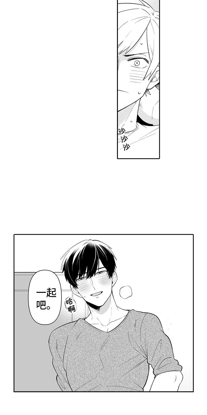 痴男怨女和牛电影漫画,第10章：进阶练习4图