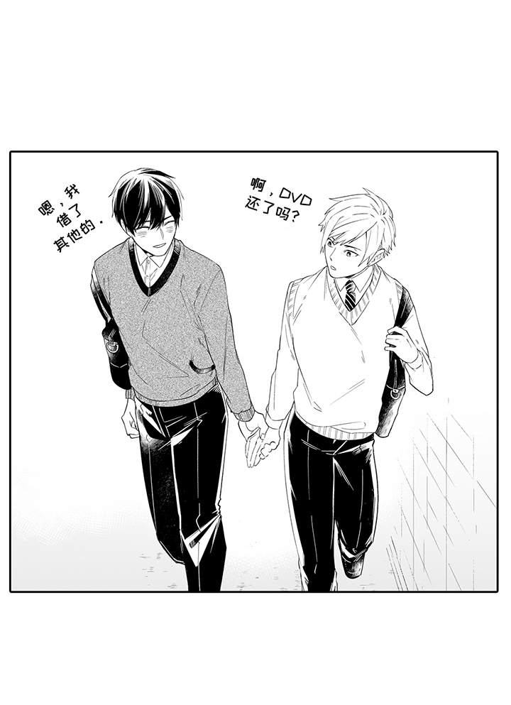 痴情小怪兽漫画,第1章：如胶似漆5图