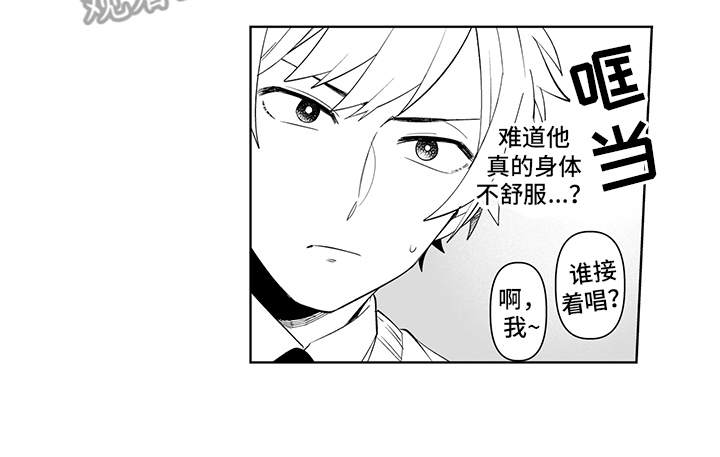 忠实怪兽漫画,第5章：联谊5图