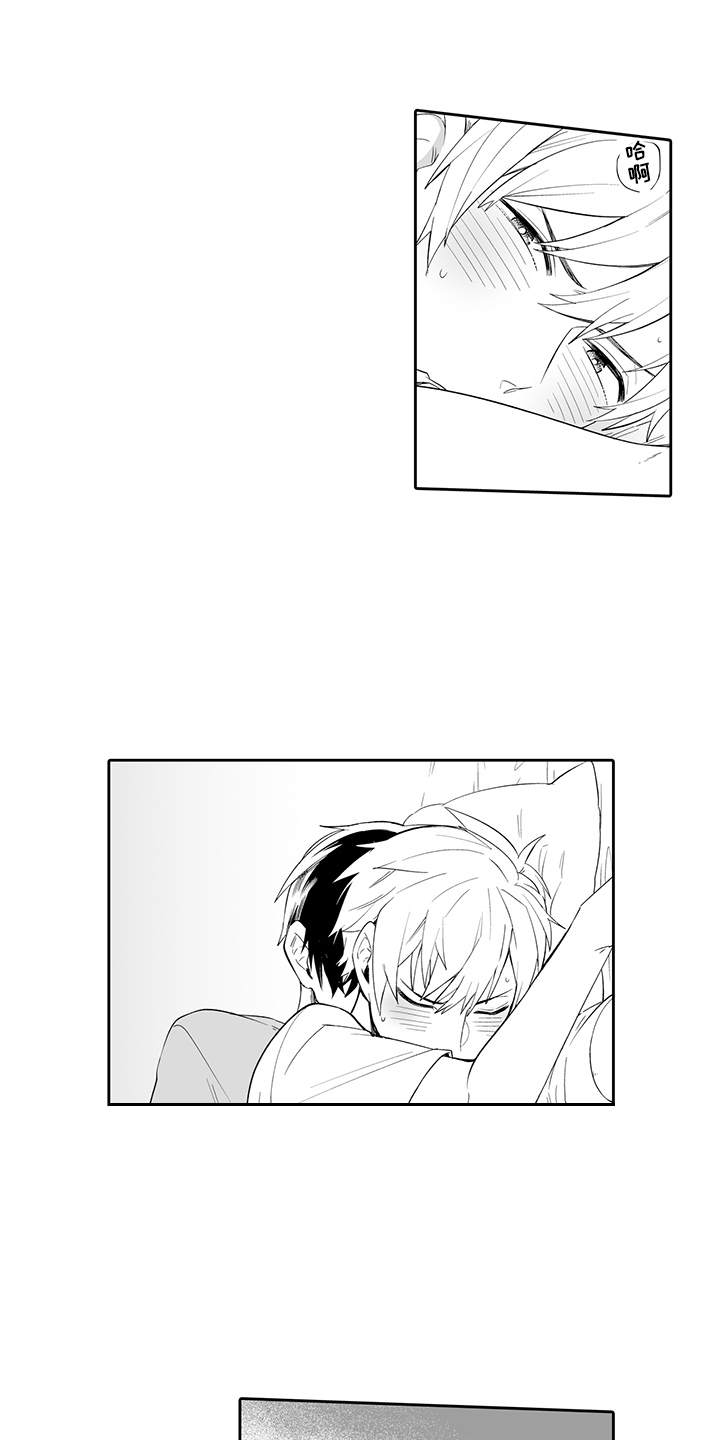 痴情怪兽漫画,第3章：做梦3图