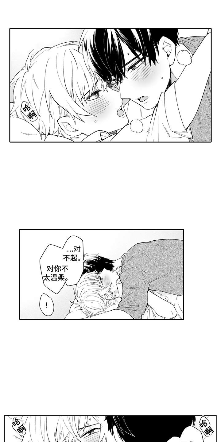 忠实怪兽漫画,第20章：不后悔2图