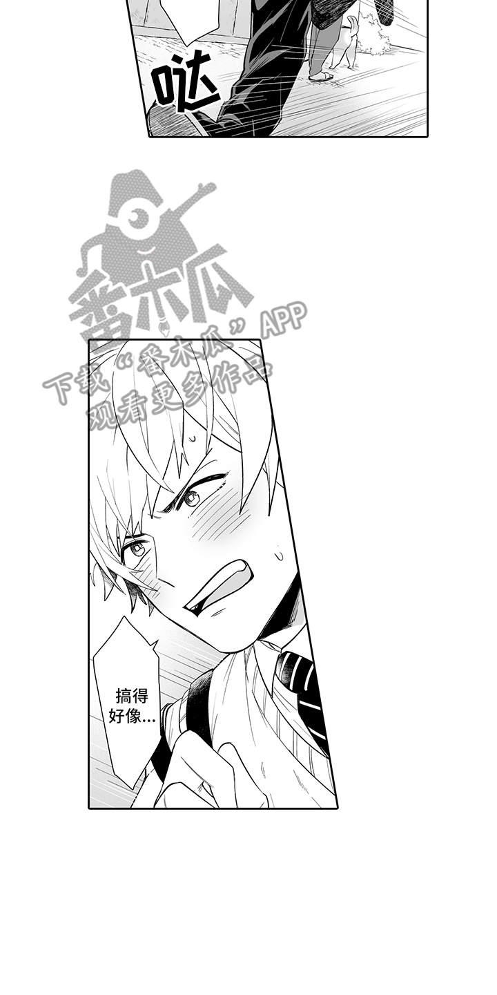 痴男怨女和牛电影漫画,第13章：跳出来3图