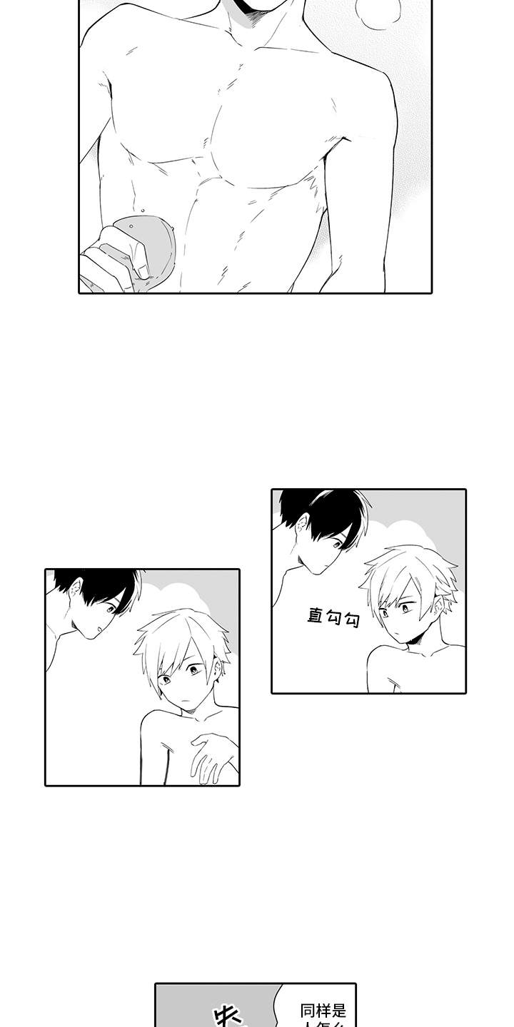 痴情怪兽漫画,第2章：错过时机1图