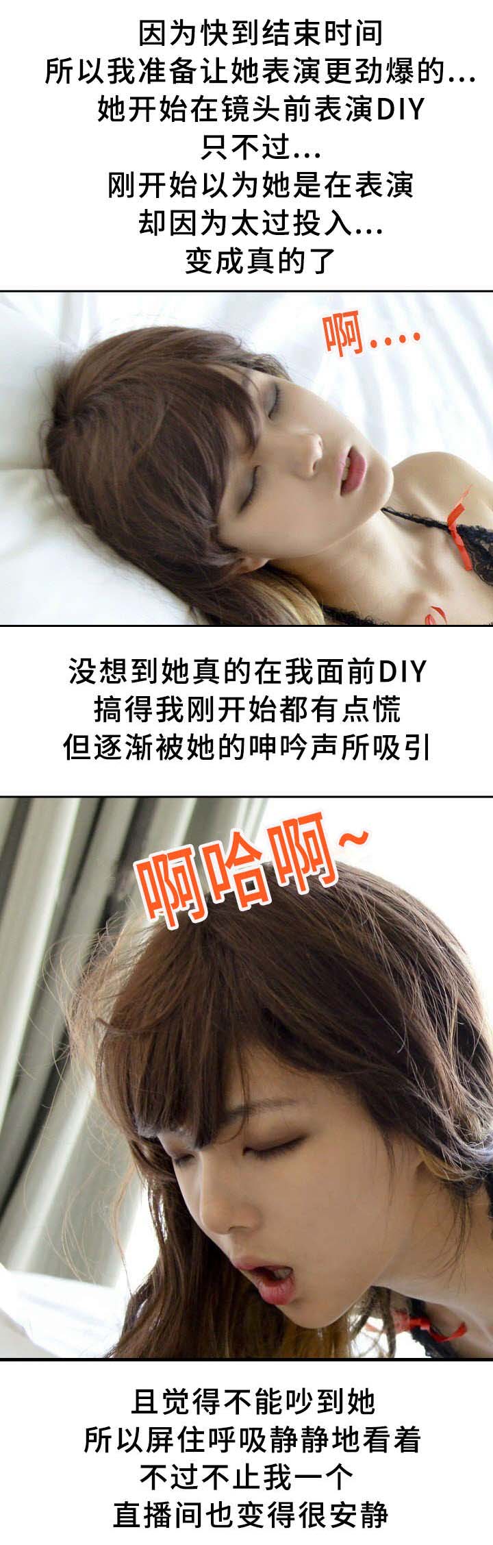 房号1401吉利吗漫画,第17章：大成功1图