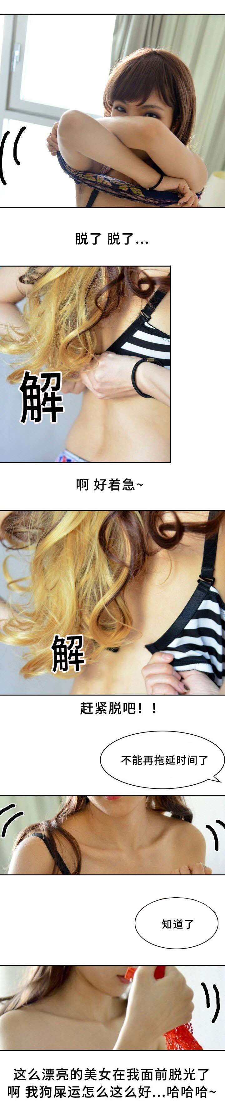 房号1304好不好漫画,第14章：举一反三1图