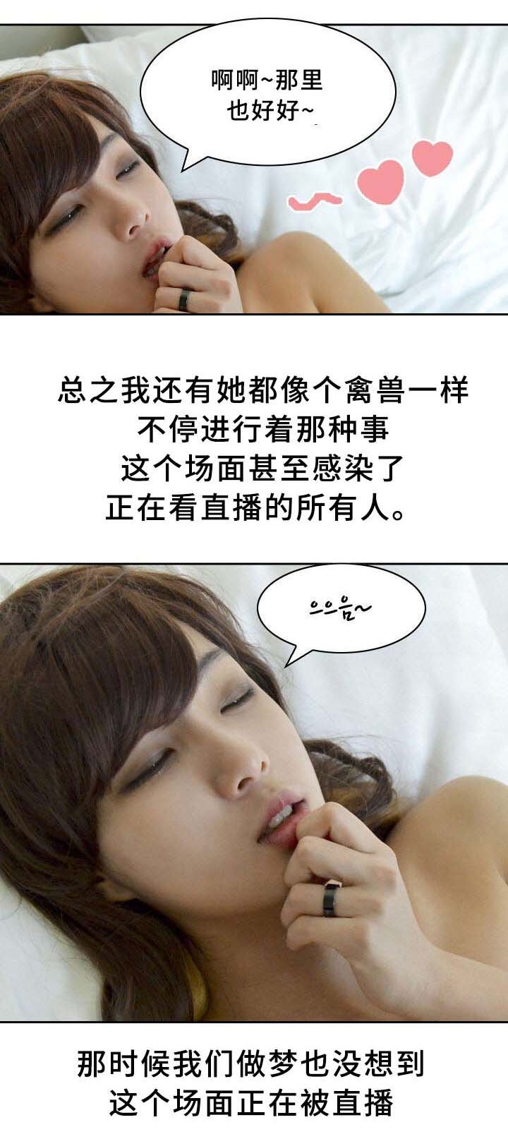 房号1204好吗漫画,第18章：梦想成真1图