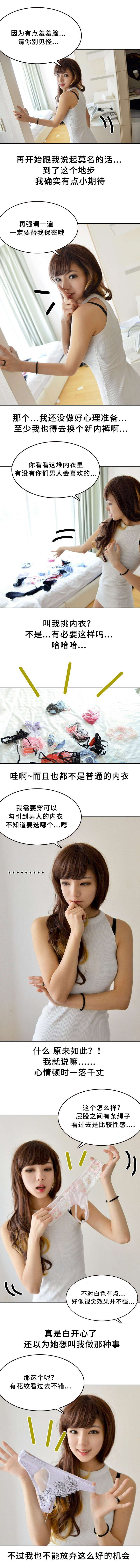 房号1203的寓意漫画,第7章：保密2图