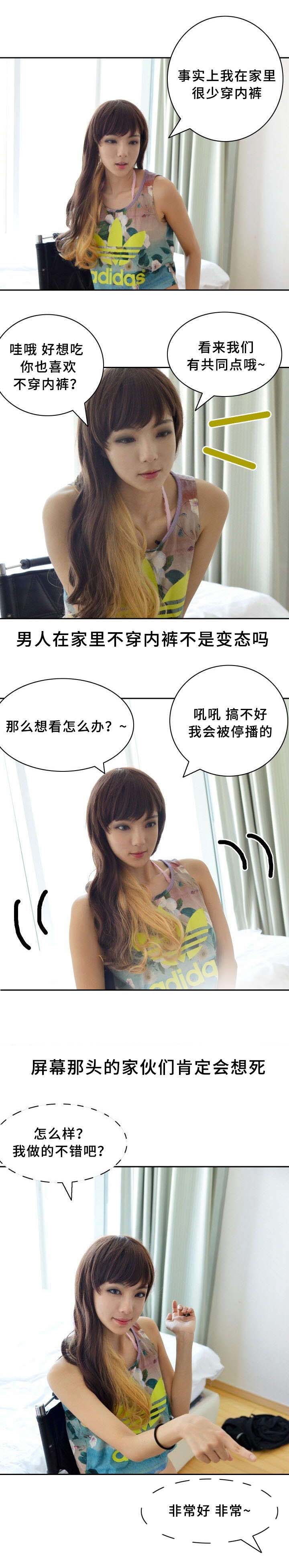 1203房号格局漫画,第16章：热场2图