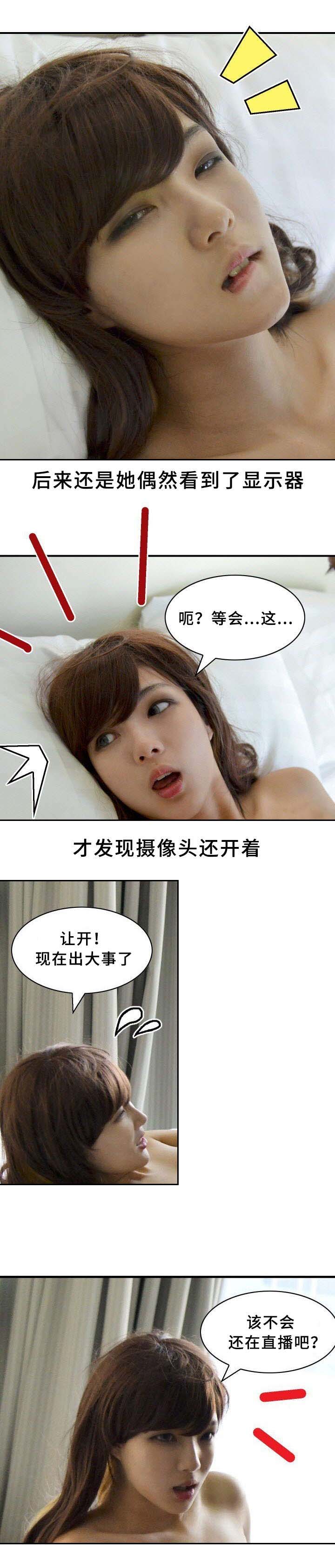 1203房号格局漫画,第19章：一步登天1图