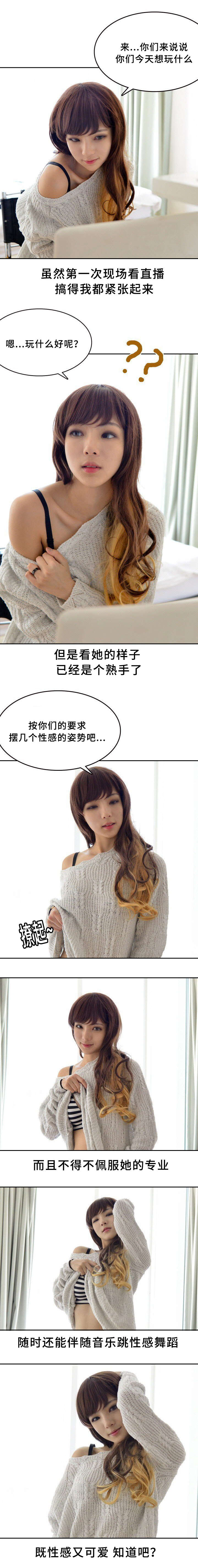 房号1302数字含义漫画,第11章：直播2图