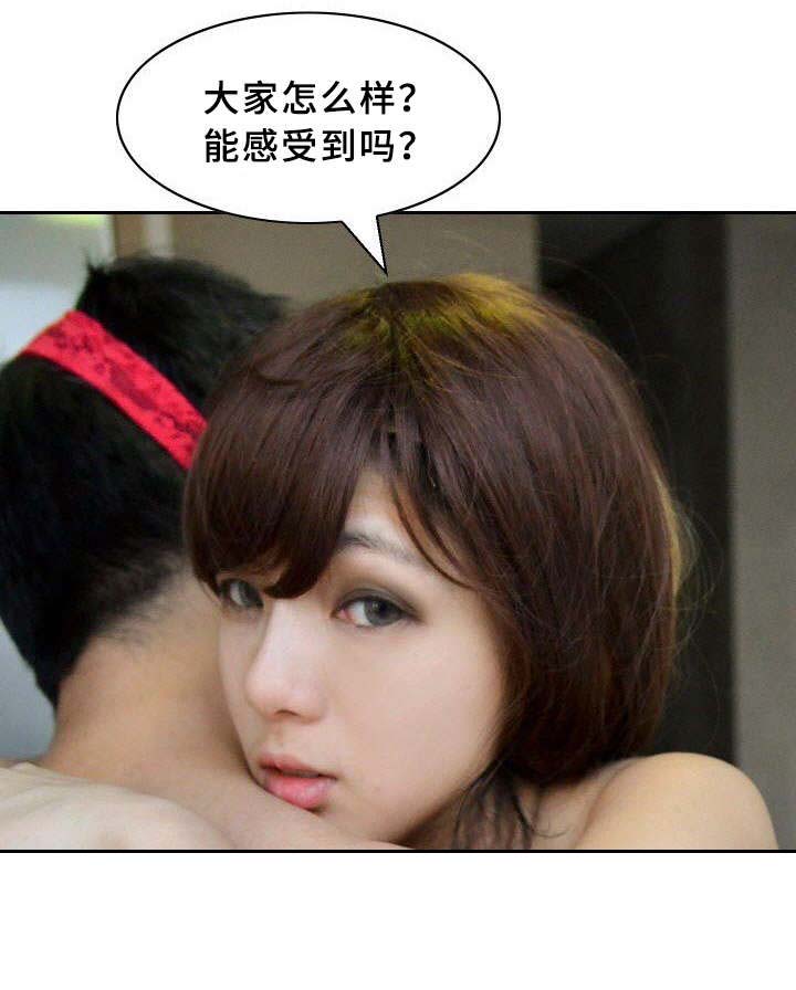 1203房号格局漫画,第19章：一步登天4图