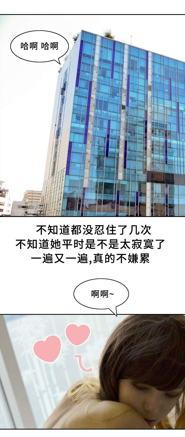 房号1204的房子有什么说法漫画,第18章：梦想成真4图