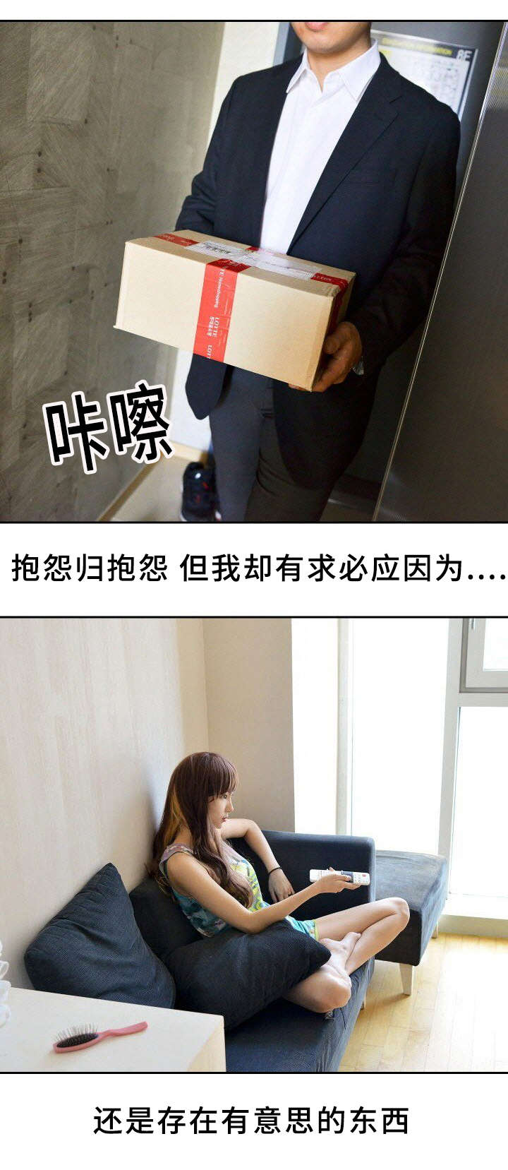 房号1404风水解读漫画,第4章：通马桶1图