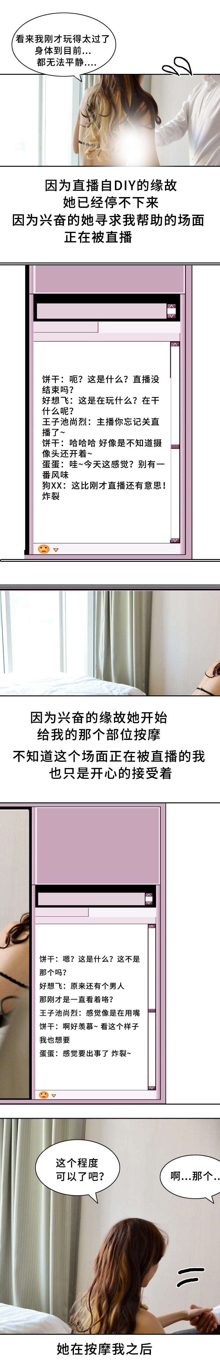 房号1204的房子有什么说法漫画,第18章：梦想成真1图