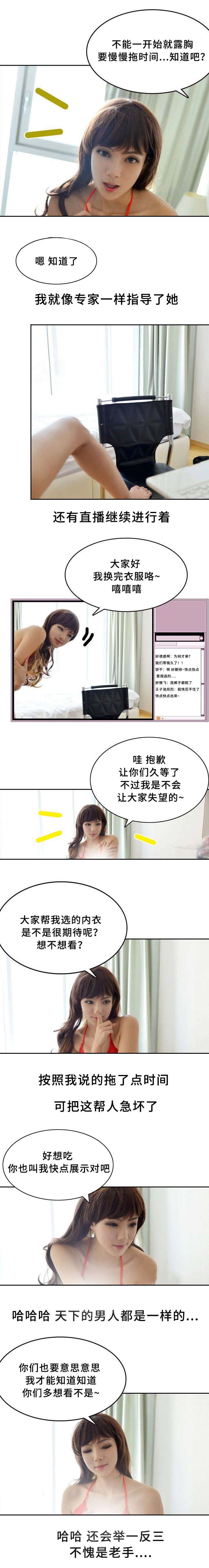 房号1304好不好漫画,第14章：举一反三3图