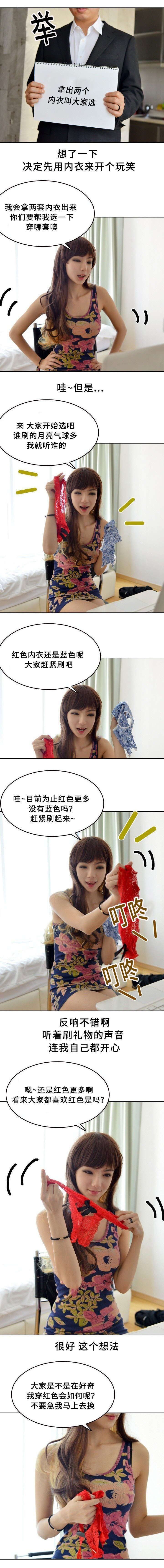 房号1304好不好漫画,第13章：人气上升1图