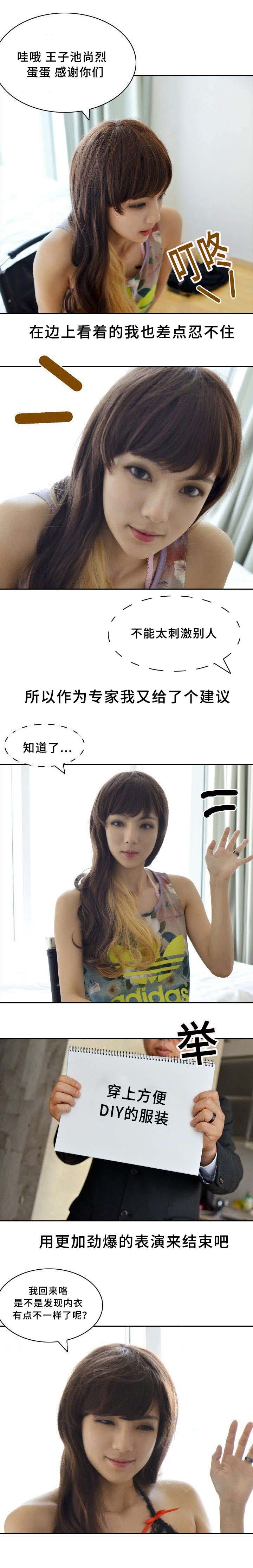 1203房号格局漫画,第16章：热场3图