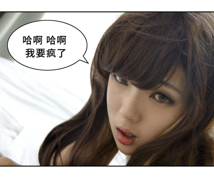 房号1204的房子有什么说法漫画,第18章：梦想成真5图