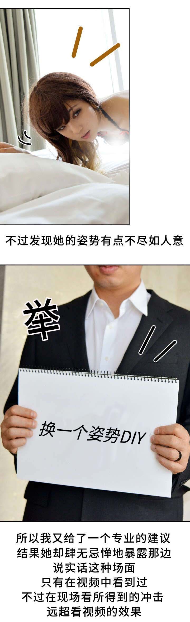 房号1401吉利吗漫画,第17章：大成功2图