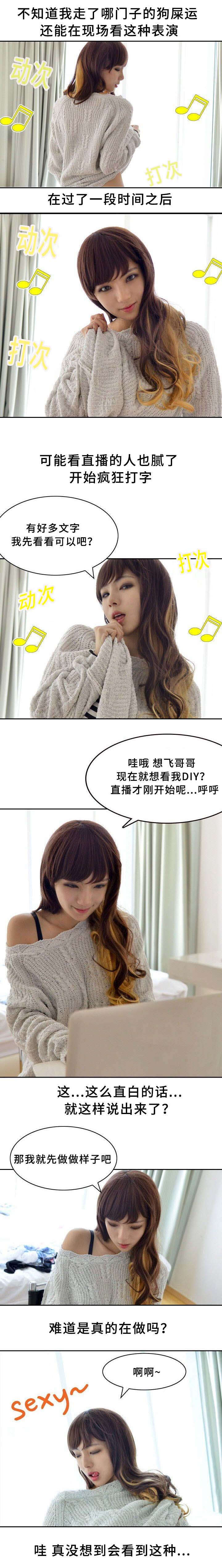 房号1203是吉数还是凶数漫画,第12章：出点子1图