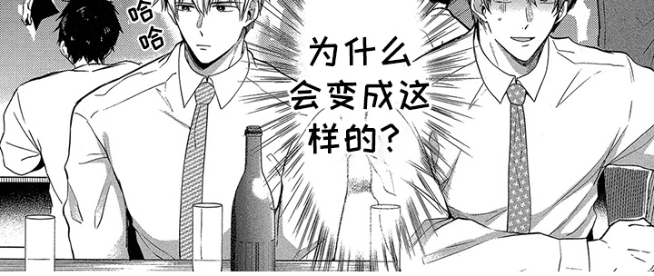 工薪族的爱情漫画,第7章：照片2图