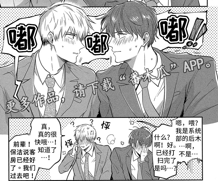 工薪族推荐家用车漫画,第4章：喝醉了2图