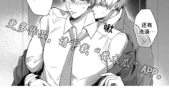 工薪族的爱情漫画,第11章：表白2图