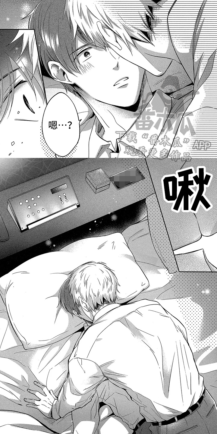 工薪族的爱情漫画,第6章：方法1图