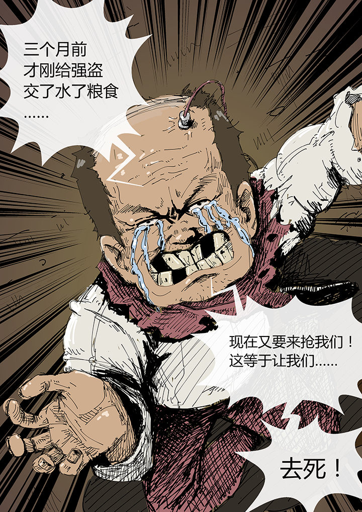侠者联盟漫画,第1章：2图